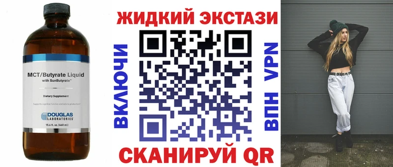 Бутират жидкий экстази  Абакан 