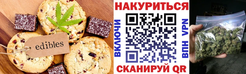 Печенье с ТГК конопля  Абакан 