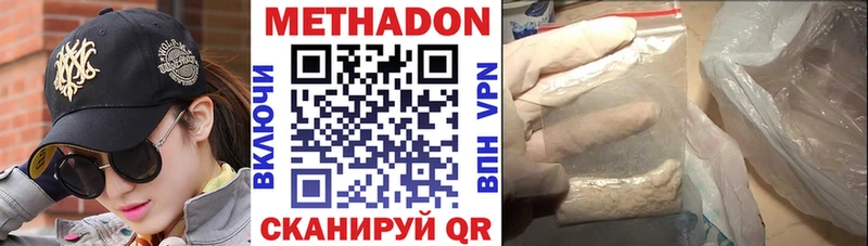 Метадон methadone  где найти наркотики  Абакан 